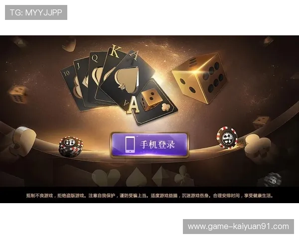 38开元国际棋牌平台最新玩法介绍助你轻松赢取丰厚奖励