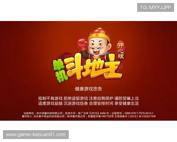 吉祥棋牌斗地主手机版下载官方渠道，确保安全无病毒的游戏下载方式
