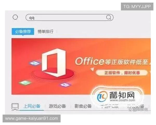 如何在手机上顺利完成开元下载app安装流程，避免常见问题