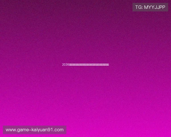 2026年世界杯巴西与摩洛哥比赛媒体预测:双方实力对比与赛程解析 2026年世界杯巴西与摩洛哥比赛媒体预测:双方实力对比与赛程解析