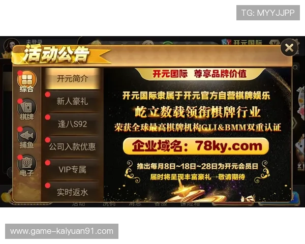 开元棋牌娱乐优惠礼包领取攻略助你轻松获得丰富奖励提升游戏体验