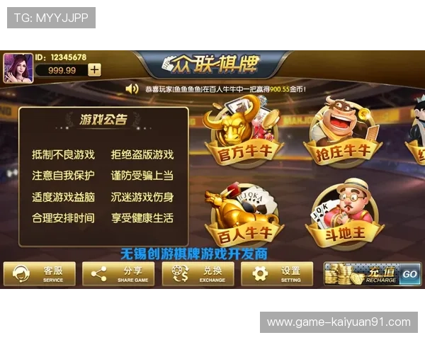 开元棋牌投注安全指南保障玩家资金安全的实用技巧与注意事项 开元棋牌投注安全指南保障玩家资金安全的实用技巧与注意事项