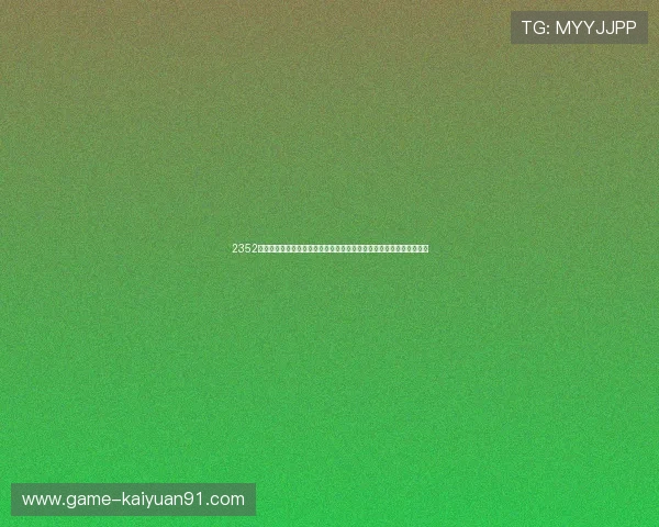 2352棋牌官方下载助力世界杯期间玩家畅享精彩对局与赛事资讯全方位体验 2352棋牌官方下载助力世界杯期间玩家畅享精彩对局与赛事资讯全方位体验
