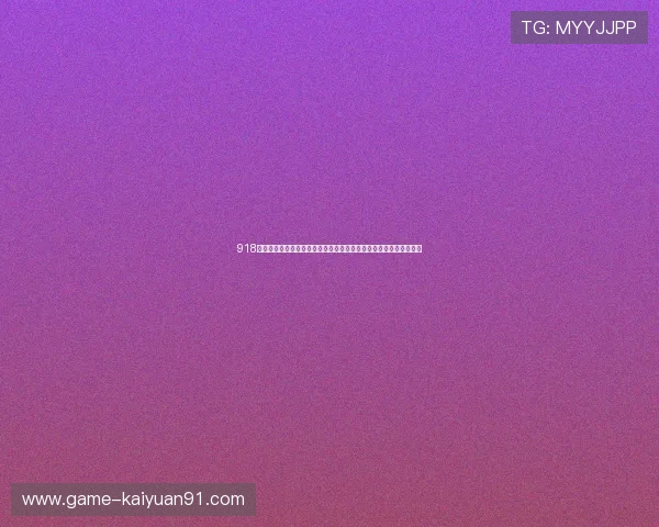 918棋牌下载助力世界杯竞猜体验全面升级，打造最专业的体育娱乐平台