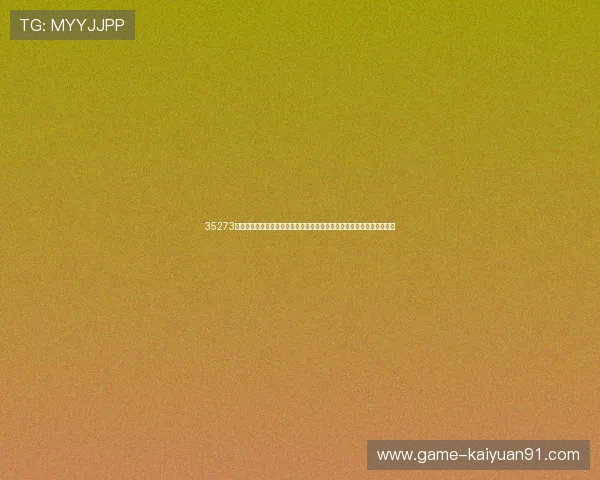 35273棋牌娱乐下载为世界杯粉丝打造的特色棋牌赛事活动全景报道与参与指南