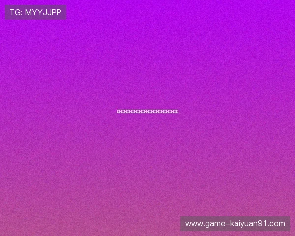 云顶棋牌不同版本介绍及其在世界杯期间的特色玩法分析